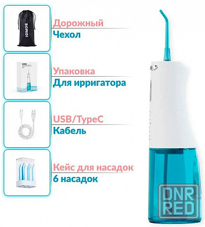 Ирригатор Xiaomi Bomidi D3 Pro (6 насадок) Донецк - изображение 5