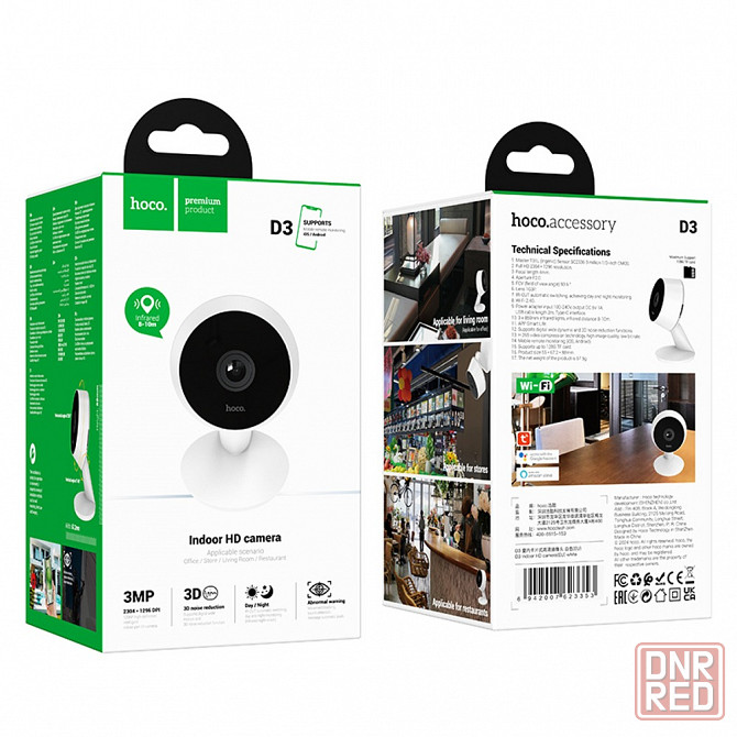 HOCO D3 Indoor HD умная домашняя Wi-Fi IP камера наблюдения, радионяня Донецк - изображение 4