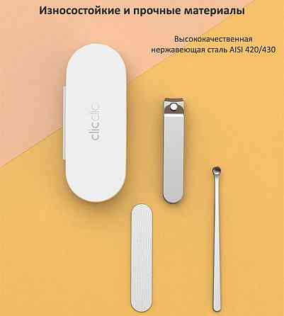 Маникюрный набор Xiaomi HOTO Clicclic Professional Nail Clippers Set QWZJD001 (белый) Макеевка