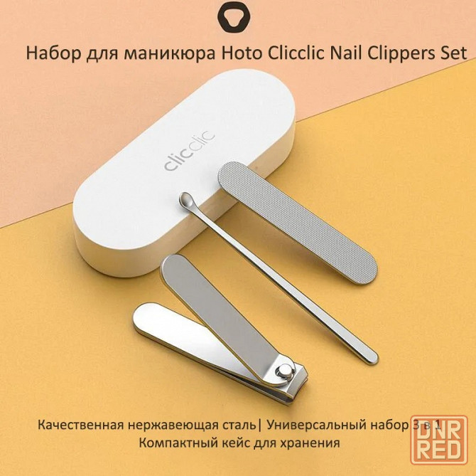 Маникюрный набор Xiaomi HOTO Clicclic Professional Nail Clippers Set QWZJD001 (белый) Макеевка - изображение 1