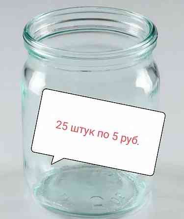 Банки, 180 гр, 0.5 л.Возможен обмен Донецк
