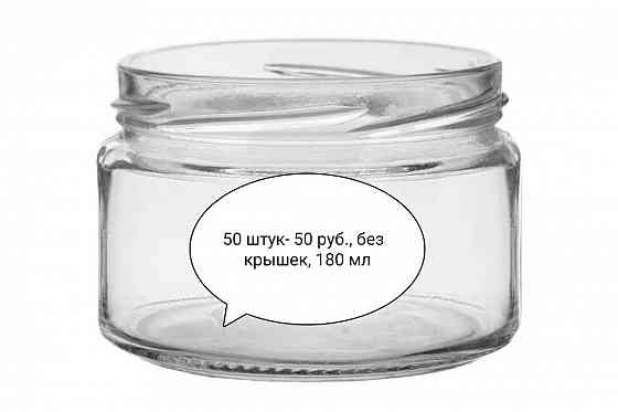 Банки, 180 гр, 0.5 л.Возможен обмен Донецк