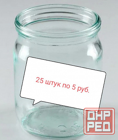 Банки, 180 гр, 0.5 л.Возможен обмен Донецк - изображение 1