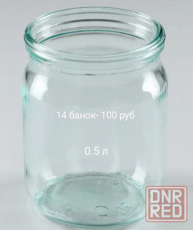 Банки, 180 гр, 0.5 л.Возможен обмен Донецк - изображение 1