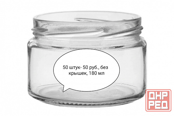 Банки, 180 гр, 0.5 л.Возможен обмен Донецк - изображение 2