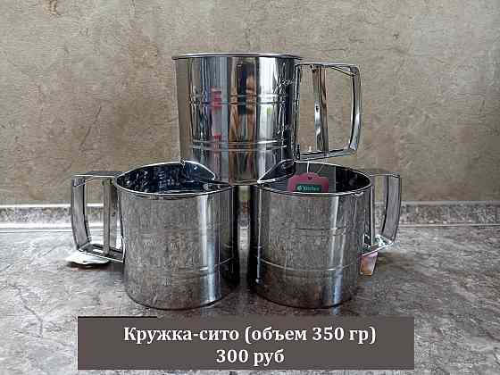 Кружка-сито Макеевка