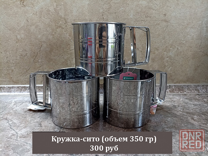 Кружка-сито Макеевка - изображение 1