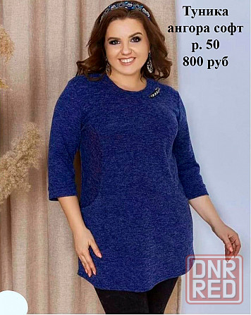 Новая туника, р. 50 Макеевка - изображение 2
