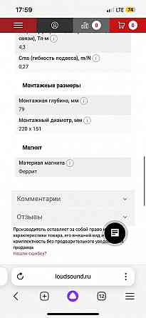 Продам колонки FSD audio standart 690L Донецк