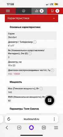 Продам колонки FSD audio standart 690L Донецк
