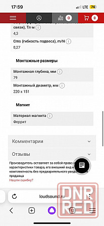 Продам колонки FSD audio standart 690L Донецк - изображение 4