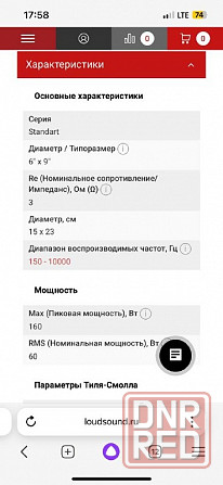Продам колонки FSD audio standart 690L Донецк - изображение 2