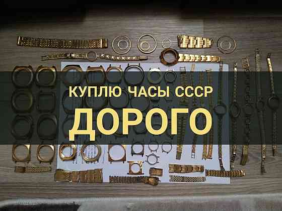 Куплю часы в жёлтом корпусе! Донецк