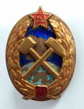 Горный инженер Горный институт ссср Донецк