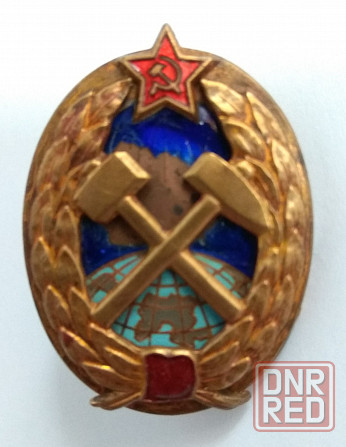 Горный инженер Горный институт ссср Донецк - изображение 1