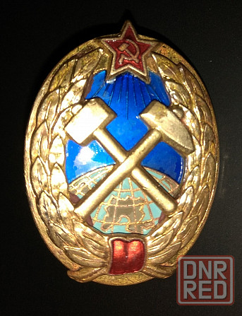Горный инженер Горный институт ссср Донецк - изображение 6