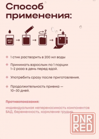 Драйн против отеков Макеевка - изображение 6