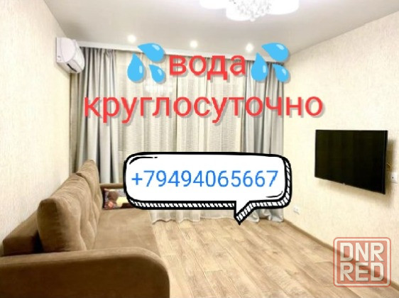 Вода круглосуточно в центре Донецка Донецк - изображение 1