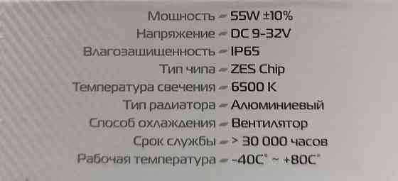 Комплект LED ламп H27 AIR LED Донецк