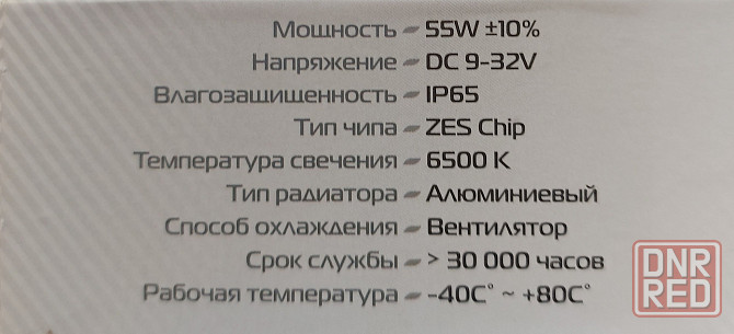 Комплект LED ламп H27 AIR LED Донецк - изображение 2