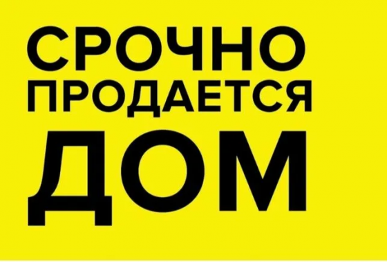 Продам дом в Будённовском р-не. Донецк