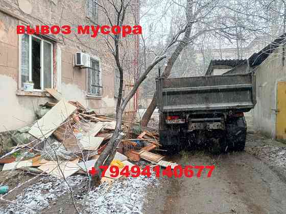 вывоз мусора Донецк