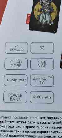 BQ 7082G Armor + BQ 7040G Armor Донецк