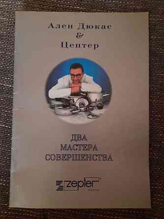 Продам сковороду zepter оригинал Макеевка