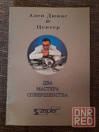 Продам сковороду zepter оригинал Макеевка - изображение 4