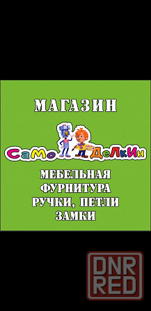 Дверной доводчик Фурнитура Двери Замок Донецк - изображение 4