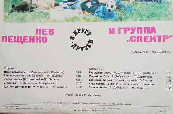 Пластинки виниловые по 250 руб. Обновляется. Донецк