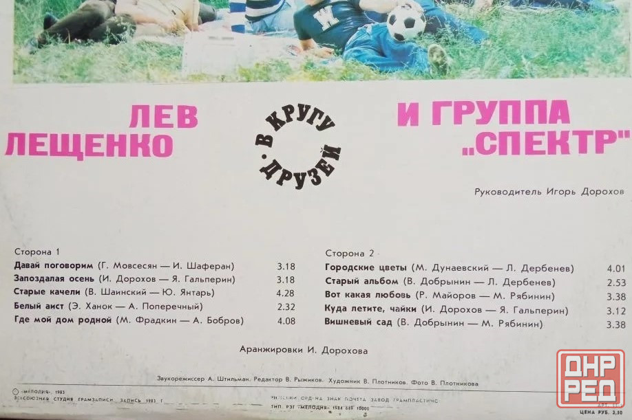 Пластинки виниловые по 250 руб. Обновляется. Донецк - изображение 5