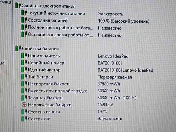 Ноутбук Lenovo с большим экраном для работы и учёбы Макеевка