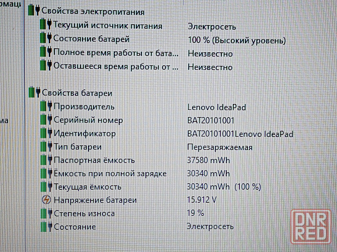 Ноутбук Lenovo с большим экраном для работы и учёбы Макеевка - изображение 3