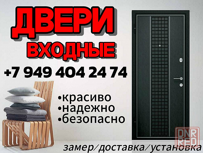 Двери входные, межкомнатные Донецк - изображение 1