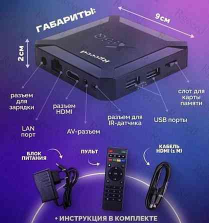 Спутниковое телевидение ремонт, установка Smart TV IPTV Донецк