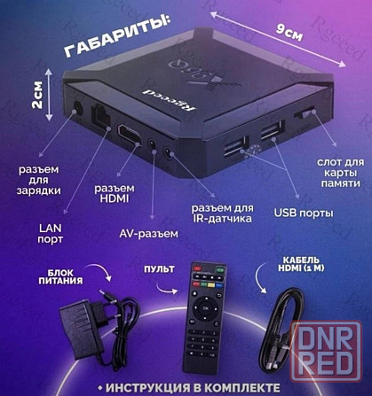 Спутниковое телевидение ремонт, установка Smart TV IPTV Донецк - изображение 3