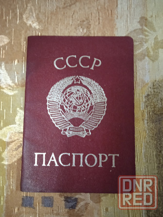 Документ/ паспорт ссср Донецк - изображение 1