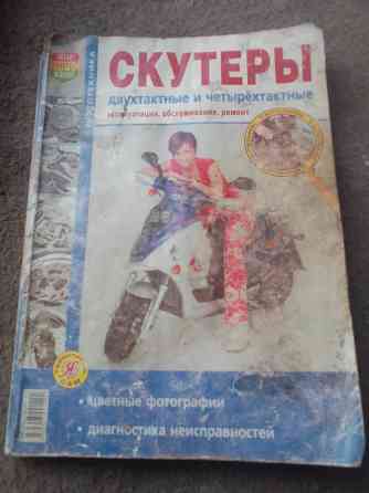продам книжки Макеевка