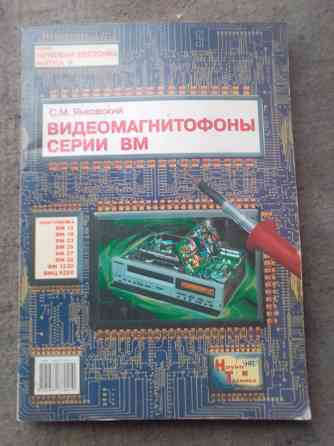 продам книжки Макеевка