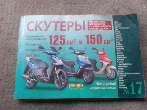 продам книжки Макеевка