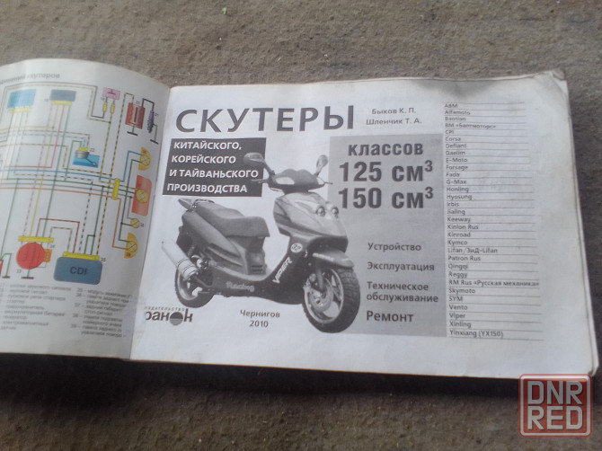продам книжки Макеевка - изображение 2