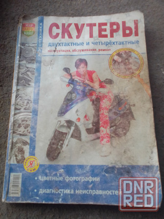 продам книжки Макеевка - изображение 3