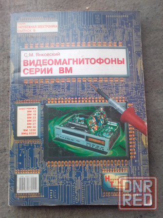 продам книжки Макеевка - изображение 4