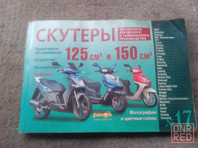продам книжки Макеевка - изображение 1