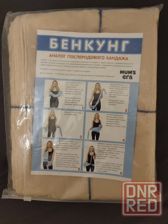 Бенкунг послеродовой, бандаж корректирующий утягивающий Донецк - изображение 2