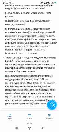 Продам автокресло детское Донецк
