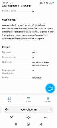 Продам автокресло детское Донецк