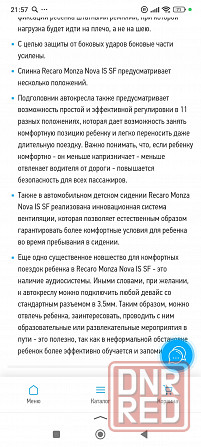Продам автокресло детское Донецк - изображение 6