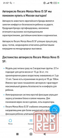 Продам автокресло детское Донецк - изображение 5